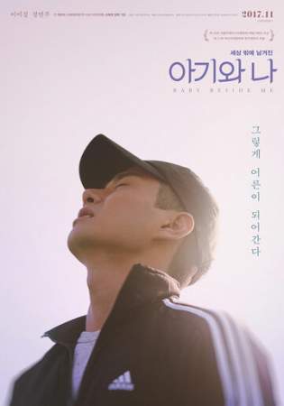Ребёнок и я онлайн