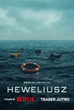 Гевелий онлайн